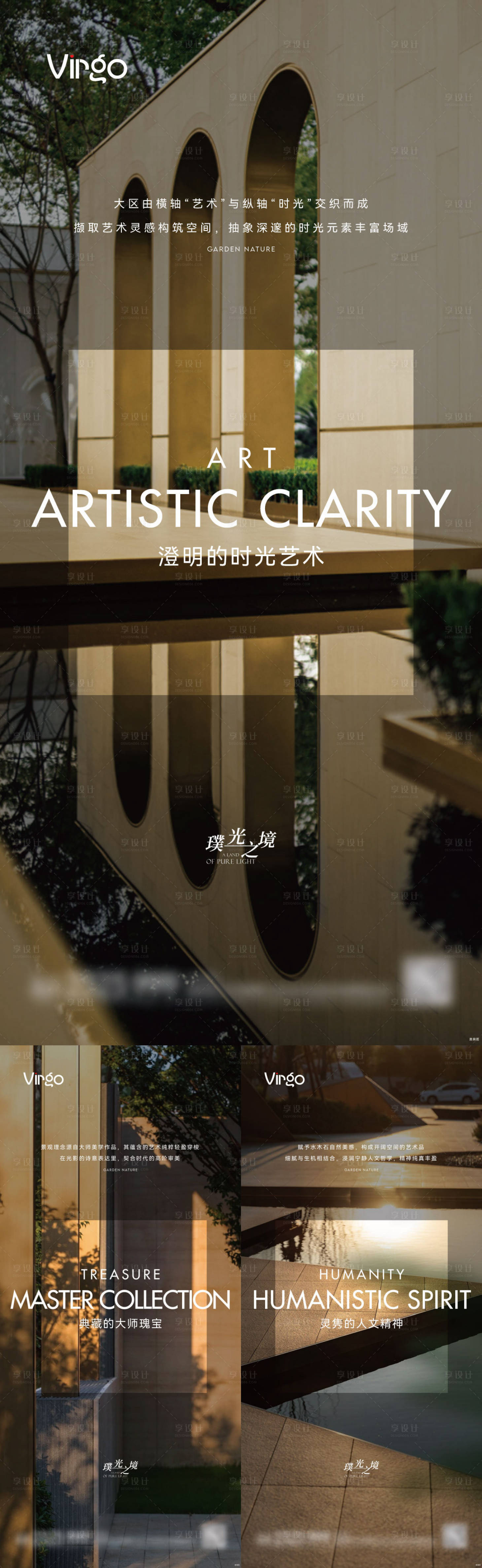 源文件下載【地產園林景觀價值點刷屏】編號：47740009030092826