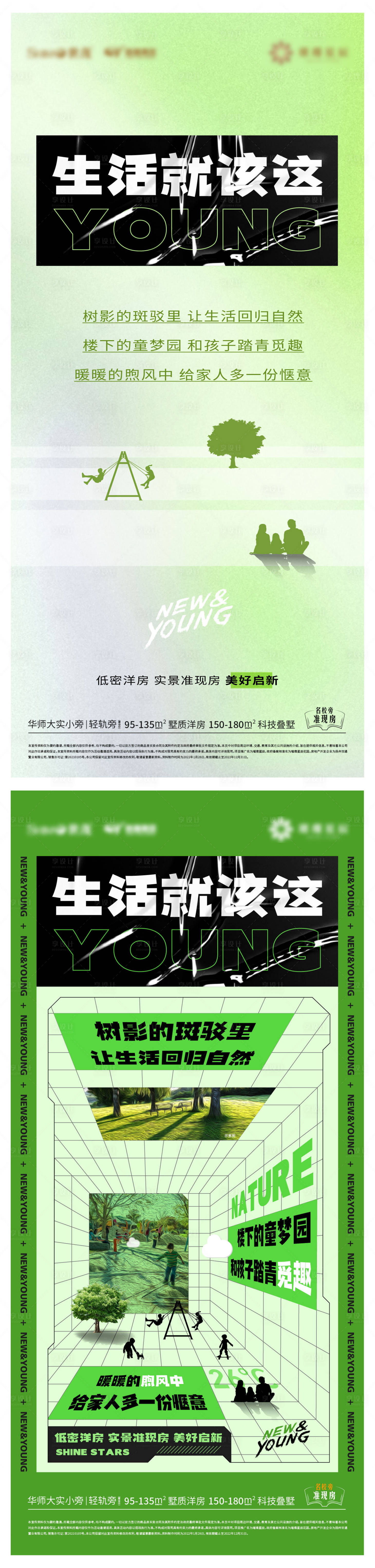源文件下载【春天创意价值点酸性海报】编号：53560009150886739