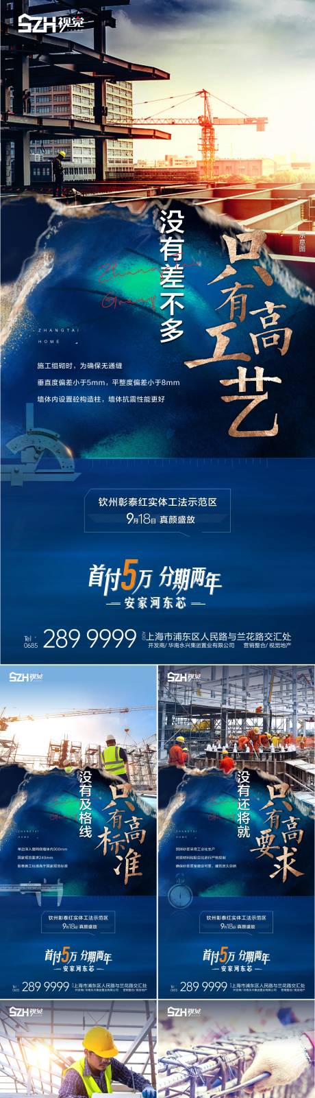 源文件下载【工地开放海报】编号：66680008851738252