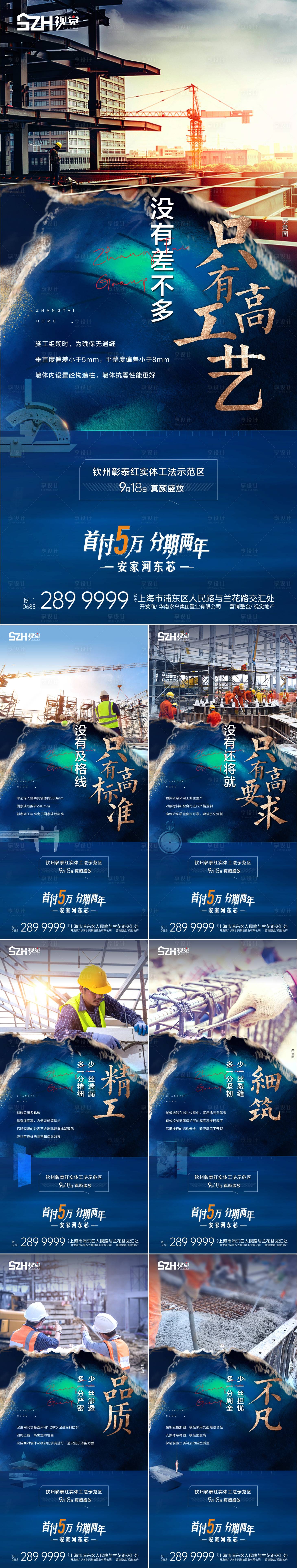 源文件下载【工地开放海报】编号：66680008851738252