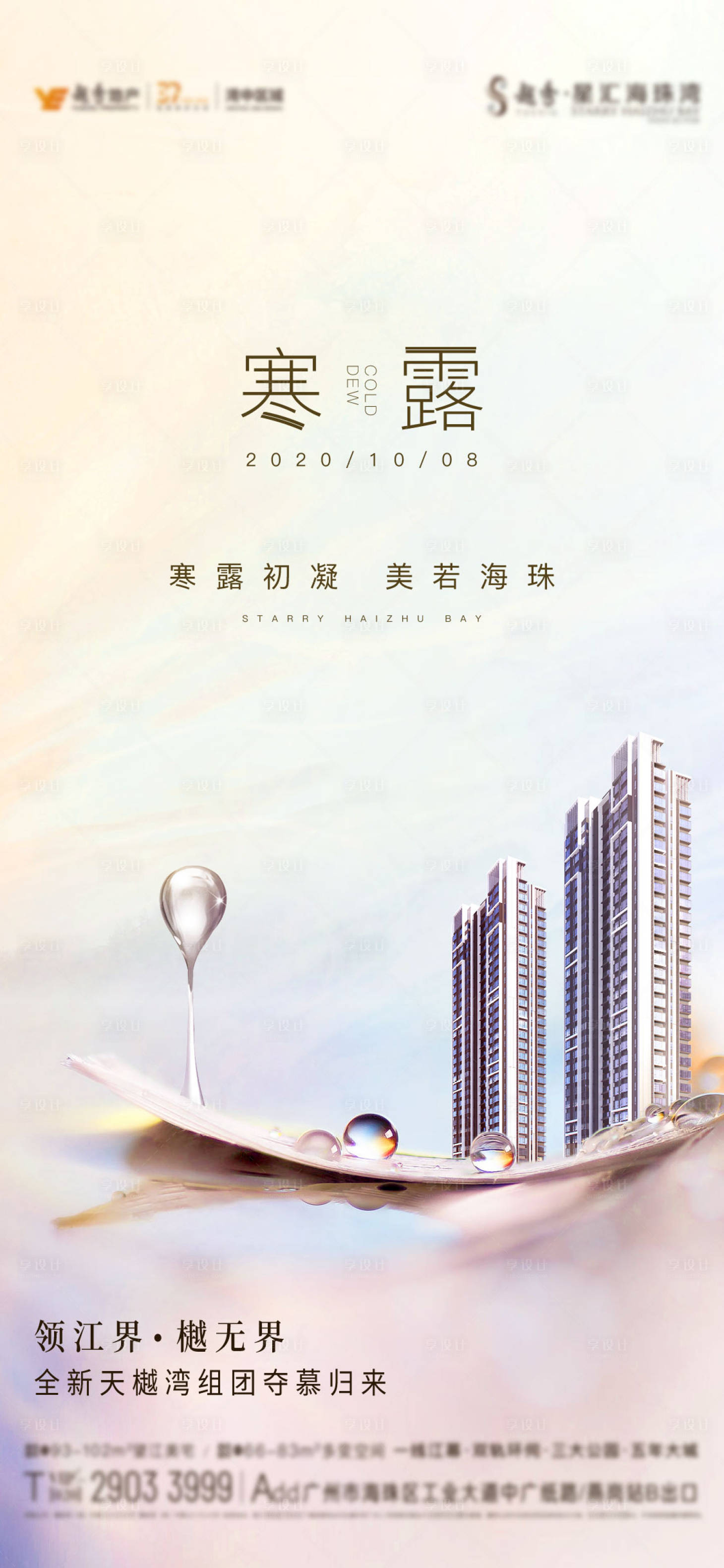 源文件下载【寒露节气稿】编号：49360008949624983