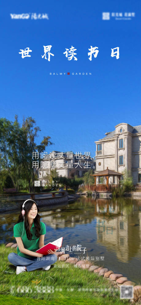 源文件下載【享設(shè)計】搜索編號：24790009057936146【讀書日】