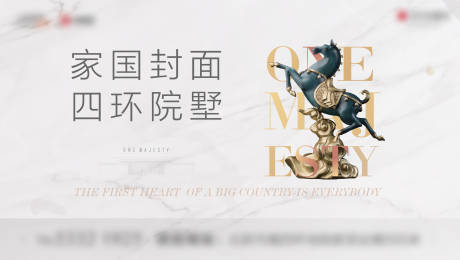 源文件下載【享設(shè)計】搜索編號：75420008682789577【地產(chǎn)別墅海報】