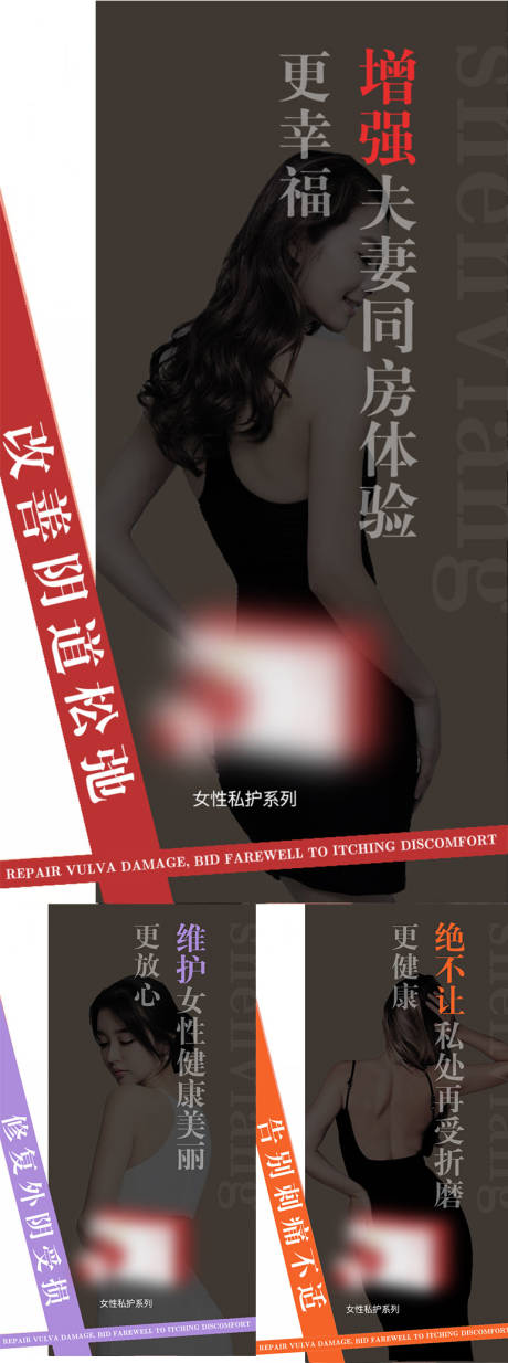 源文件下载【享设计】搜索编号：50030008693292904【微商私护系列私密保养海报】