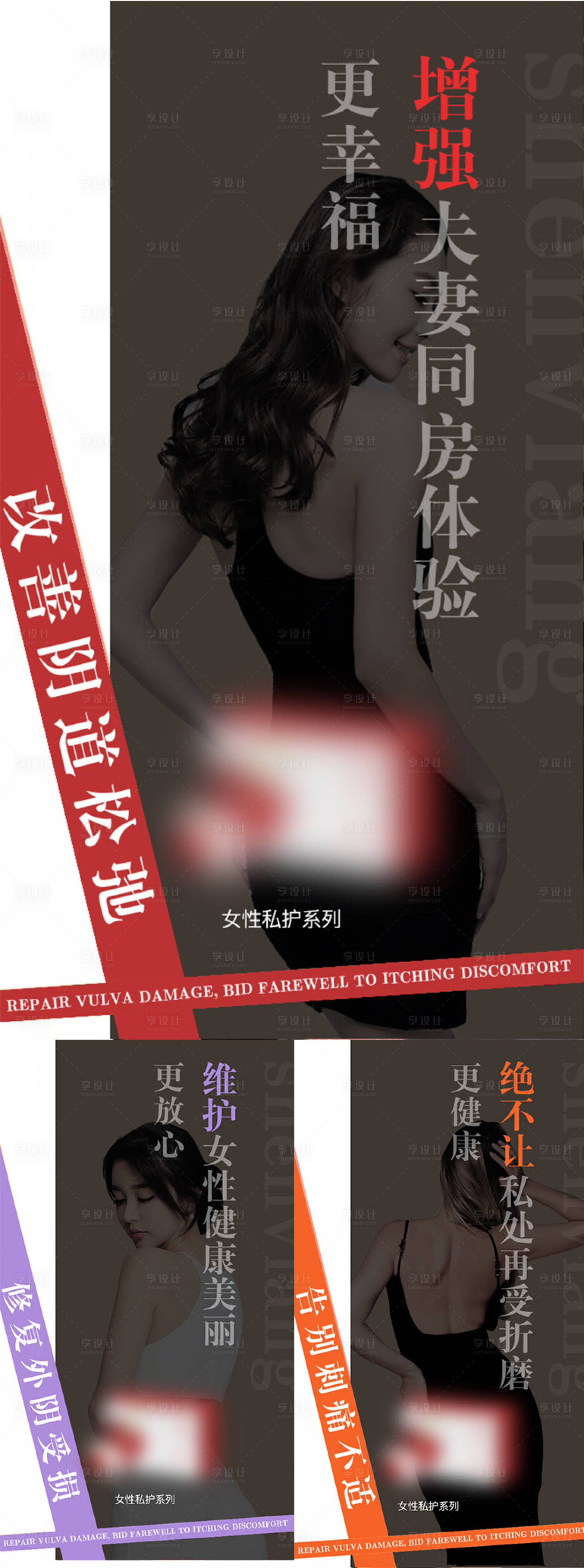 源文件下载【享设计】搜索编号：50030008693292904【微商私护系列私密保养海报】