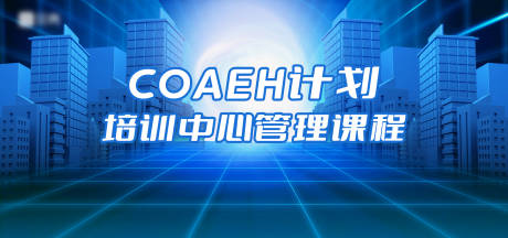 编号：20220328091035406【享设计】源文件下载-培训主视觉