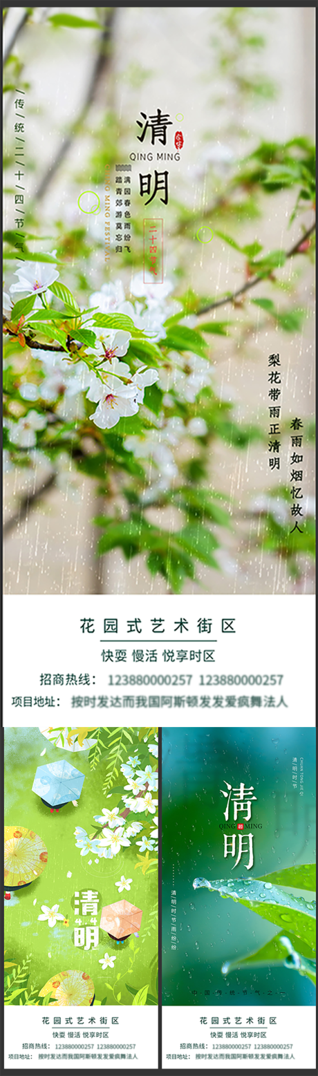 源文件下载【清明节 】编号：20220314113034972