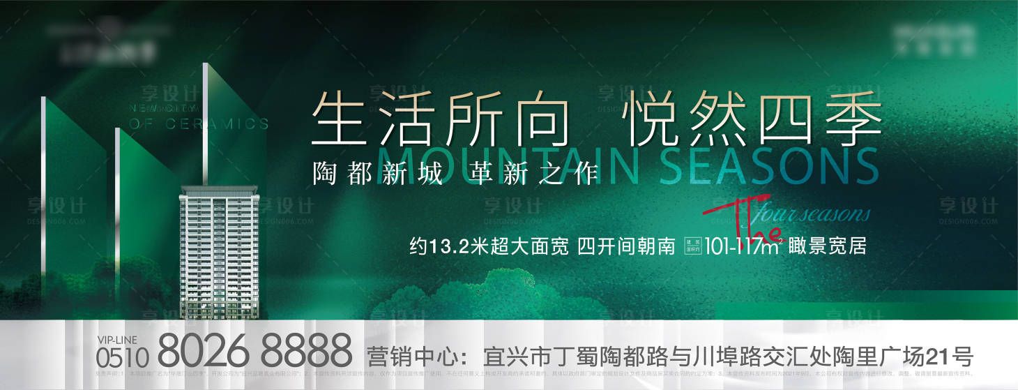 源文件下載【享設計】搜索編號：98410009090489453【綠色地產主畫面】