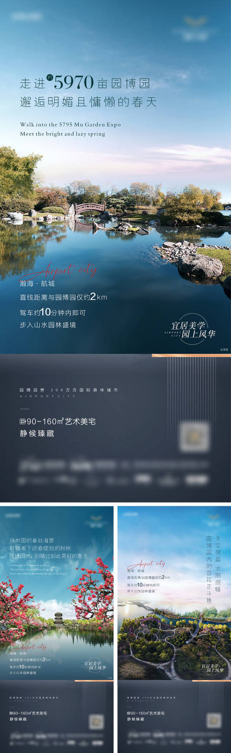 源文件下載【公園配套系列海報】編號：87280008786878937