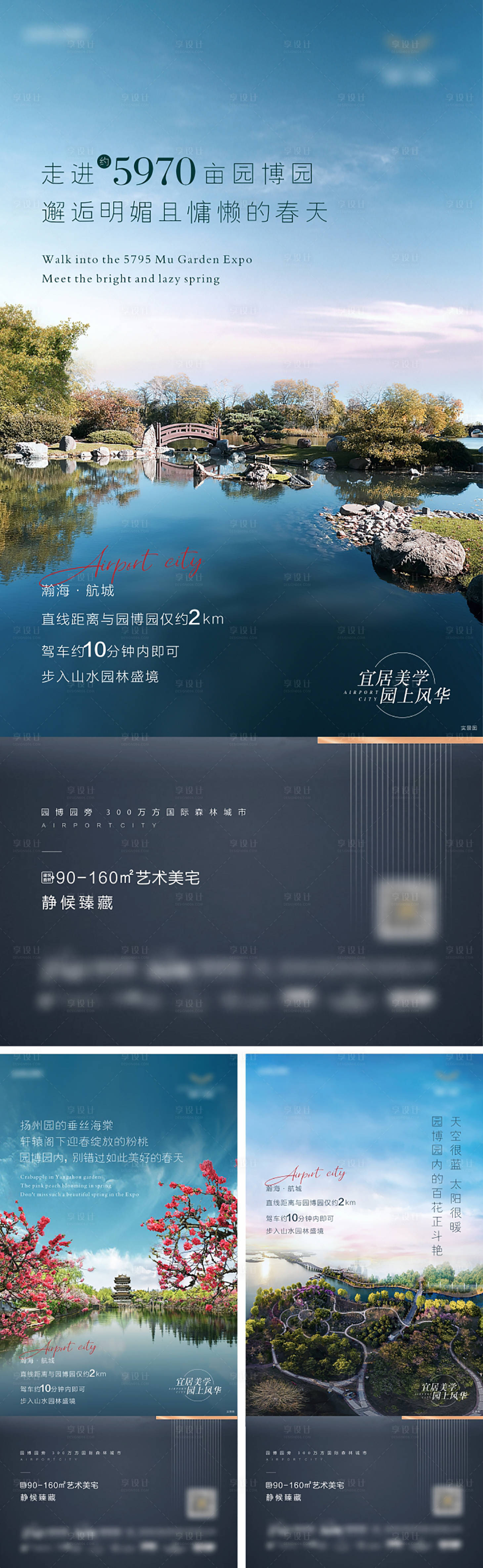 源文件下载【享设计】搜索编号：87280008786878937【公园配套系列海报】