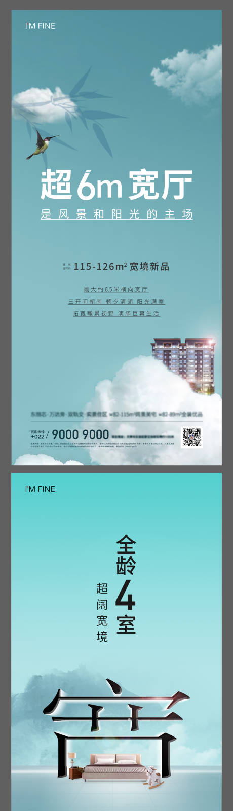 源文件下载【宽境价值海报】编号：85790008849795006