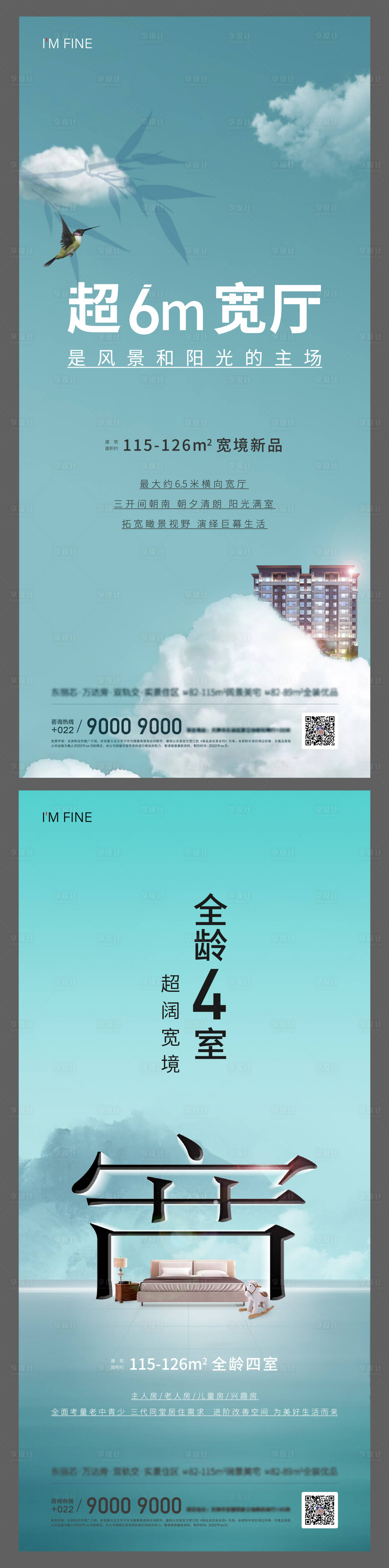 源文件下载【享设计】搜索编号：85790008849795006【宽境价值海报】