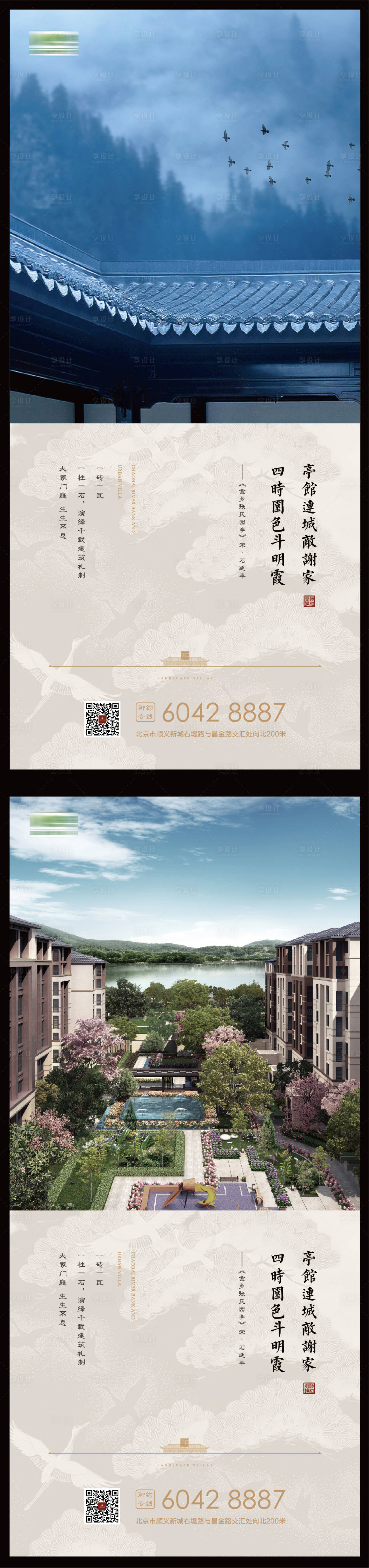 源文件下载【享设计】搜索编号：16430009144383655【新中式院墅价值点系列刷屏】
