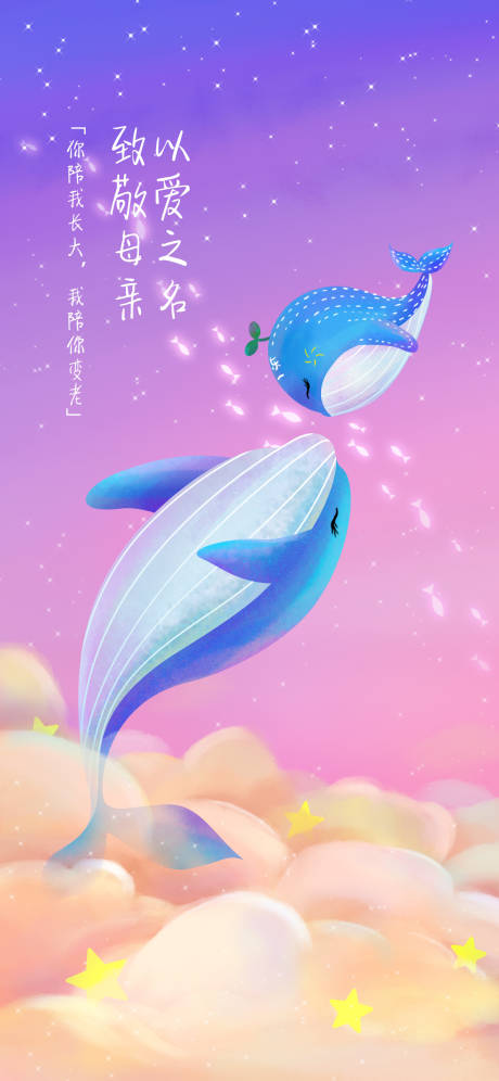 源文件下载【母亲节海报】编号：87910009151476070