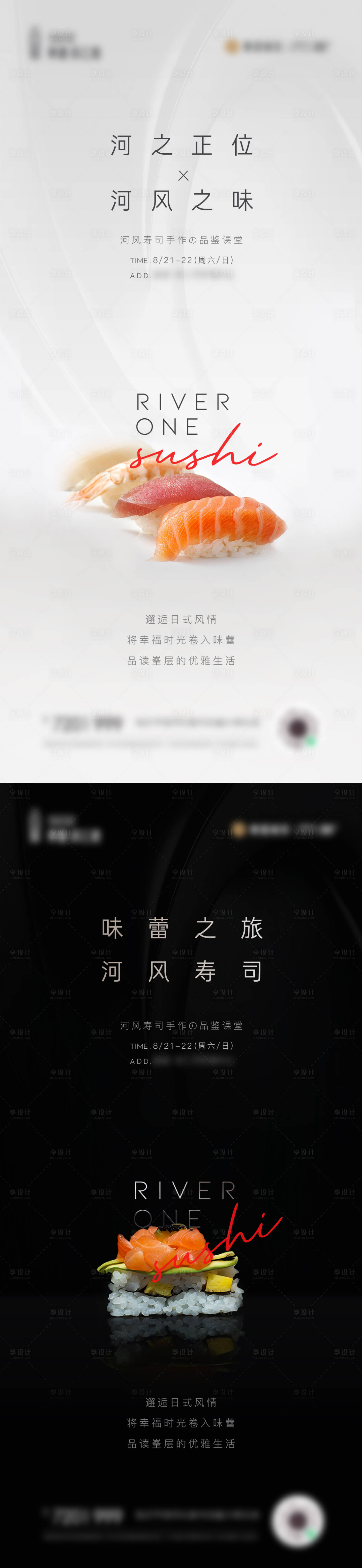 源文件下載【壽司DIY刷屏】編號：21490008977845598