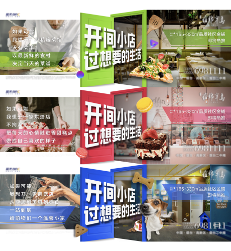 源文件下载【商铺卖点系列海报】编号：28750008856566965