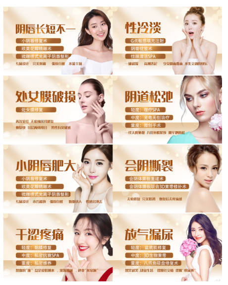 源文件下載【醫(yī)美項目頭圖海報】編號：42040008774358222