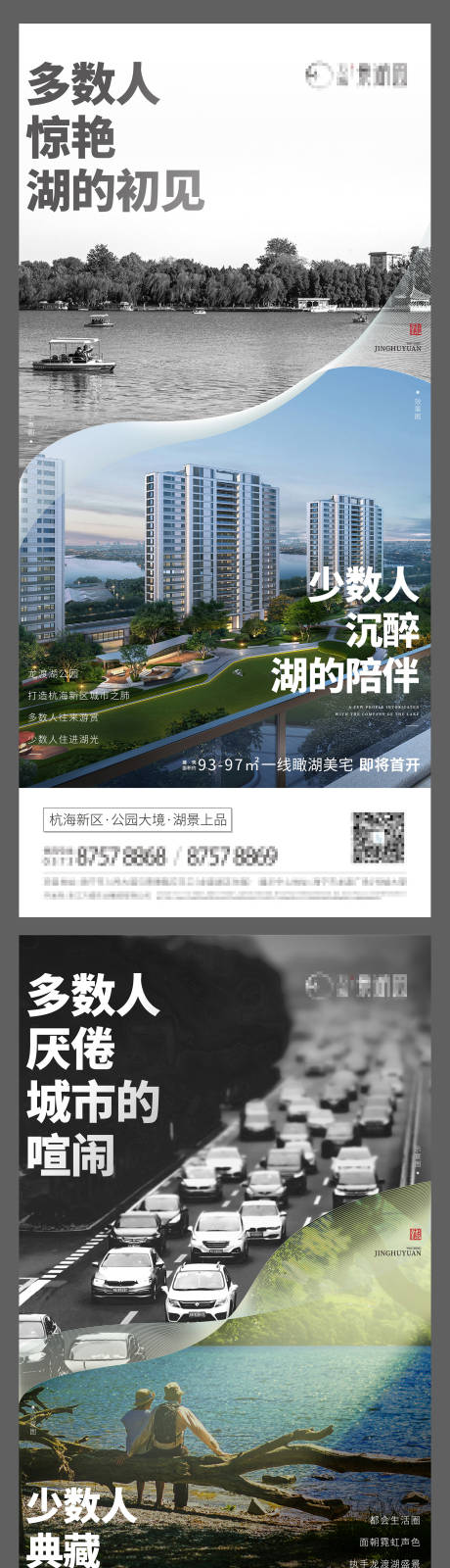 源文件下載【湖景對比系列0】編號：52050008761588438