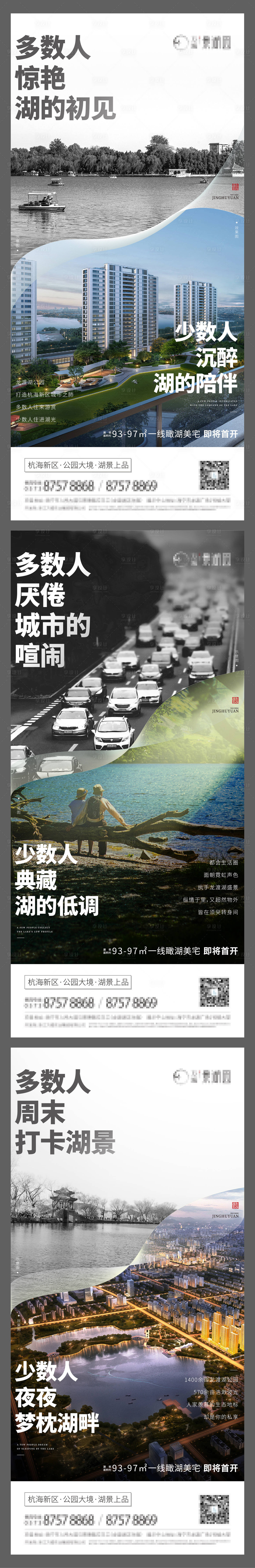 源文件下载【湖景对比系列0】编号：52050008761588438