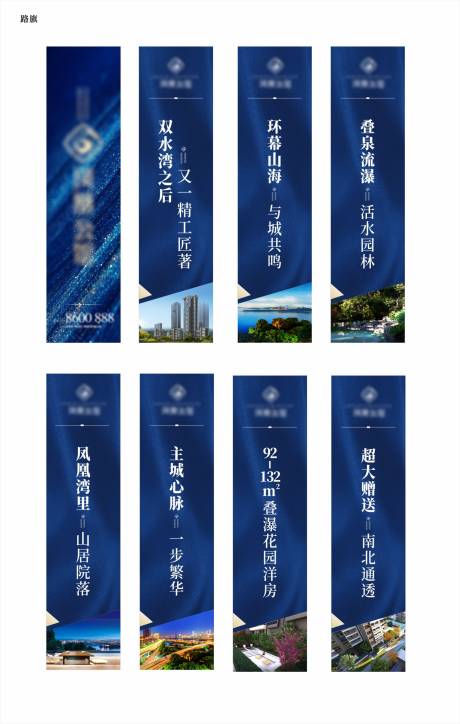 源文件下载【地产道旗】编号：56270008727128816