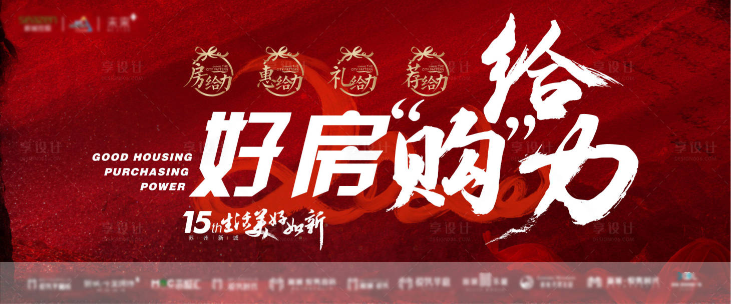 源文件下载【好房购房季】编号：70930008788019676