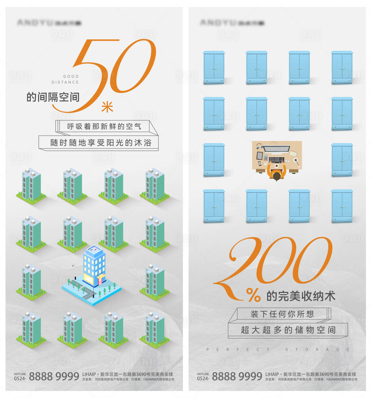 源文件下載【享設計】搜索編號：81200009197279165【地產優勢熱銷重復簡約系列海報】