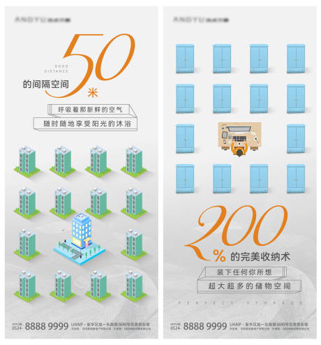 源文件下载【地产优势热销重复简约系列海报】编号：20220330114340992