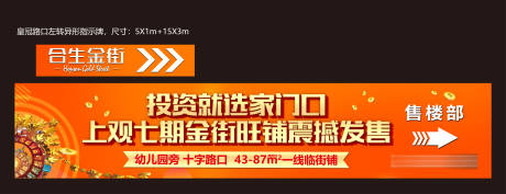 源文件下载【地产商业缤纷导视海报展板】编号：20220331110023531