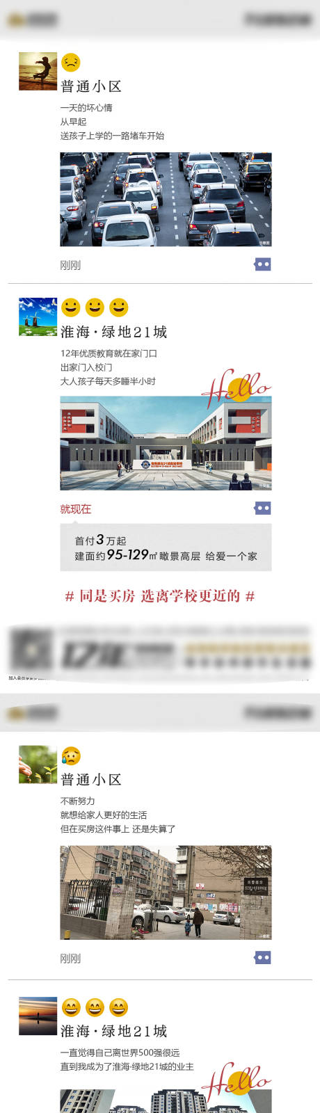 源文件下载【地产高层价值点系列海报】编号：20220303164649533