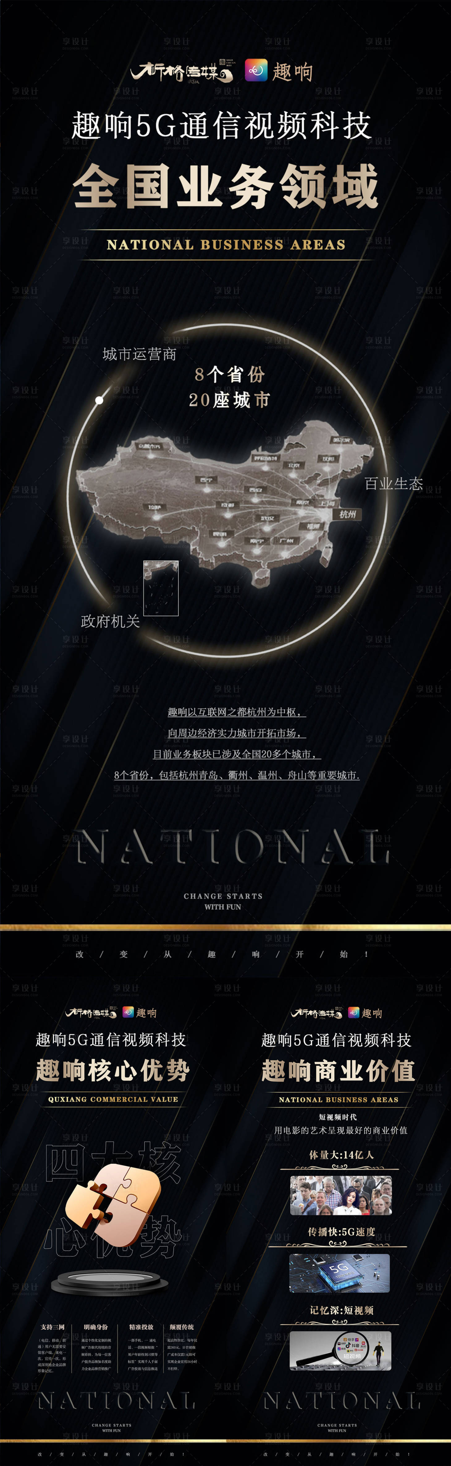 源文件下载【黑金大气系列宣传海报】编号：53230008998951556