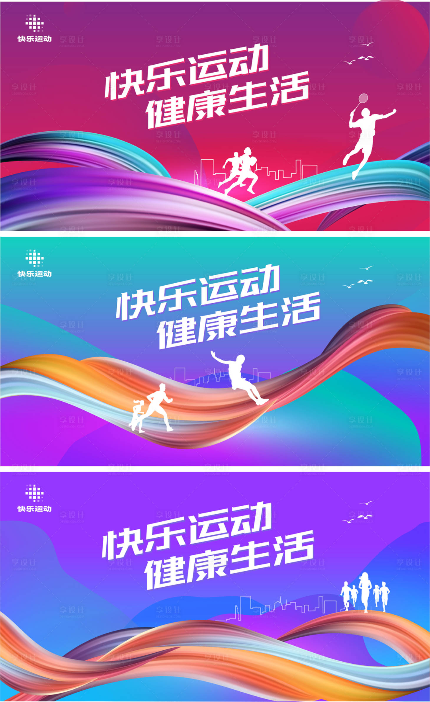 源文件下載【享設(shè)計(jì)】搜索編號(hào)：54570008690845860【跑步運(yùn)動(dòng)插畫】