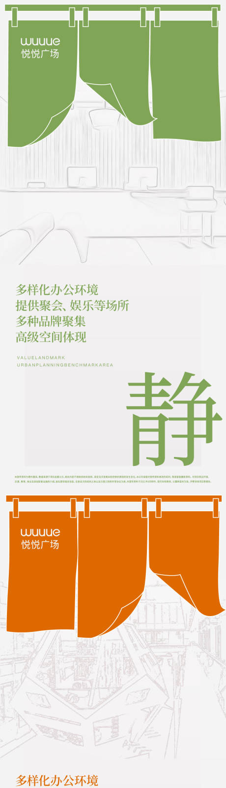 源文件下载【享设计】搜索编号：61920008844235036【空间价值点海报】
