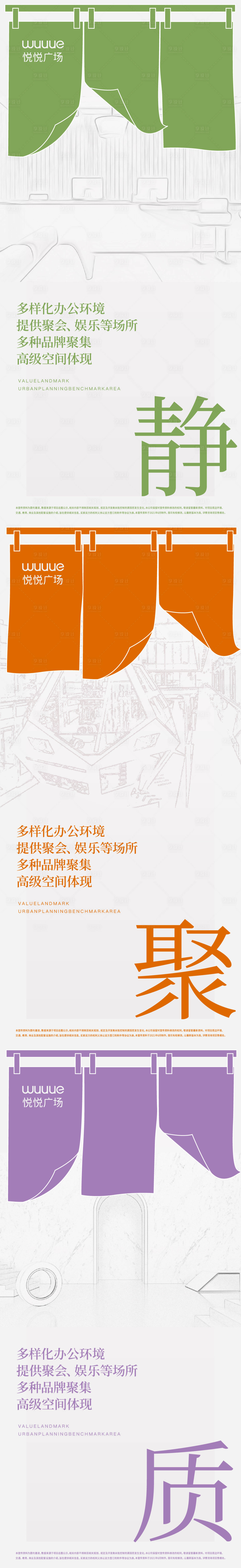 源文件下载【享设计】搜索编号：61920008844235036【空间价值点海报】