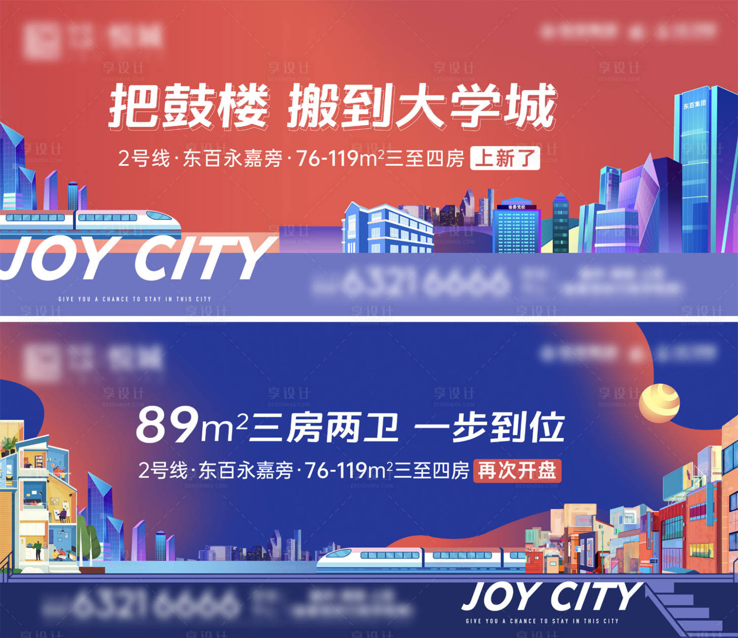 源文件下載【享設計】搜索編號：50760008997117022【戶外階段主視覺】