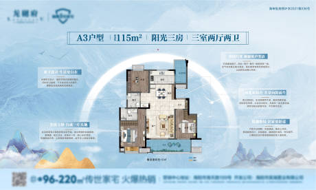 源文件下载【户型赏析户型鉴赏蓝色新中式桁架】编号：60010008687736789