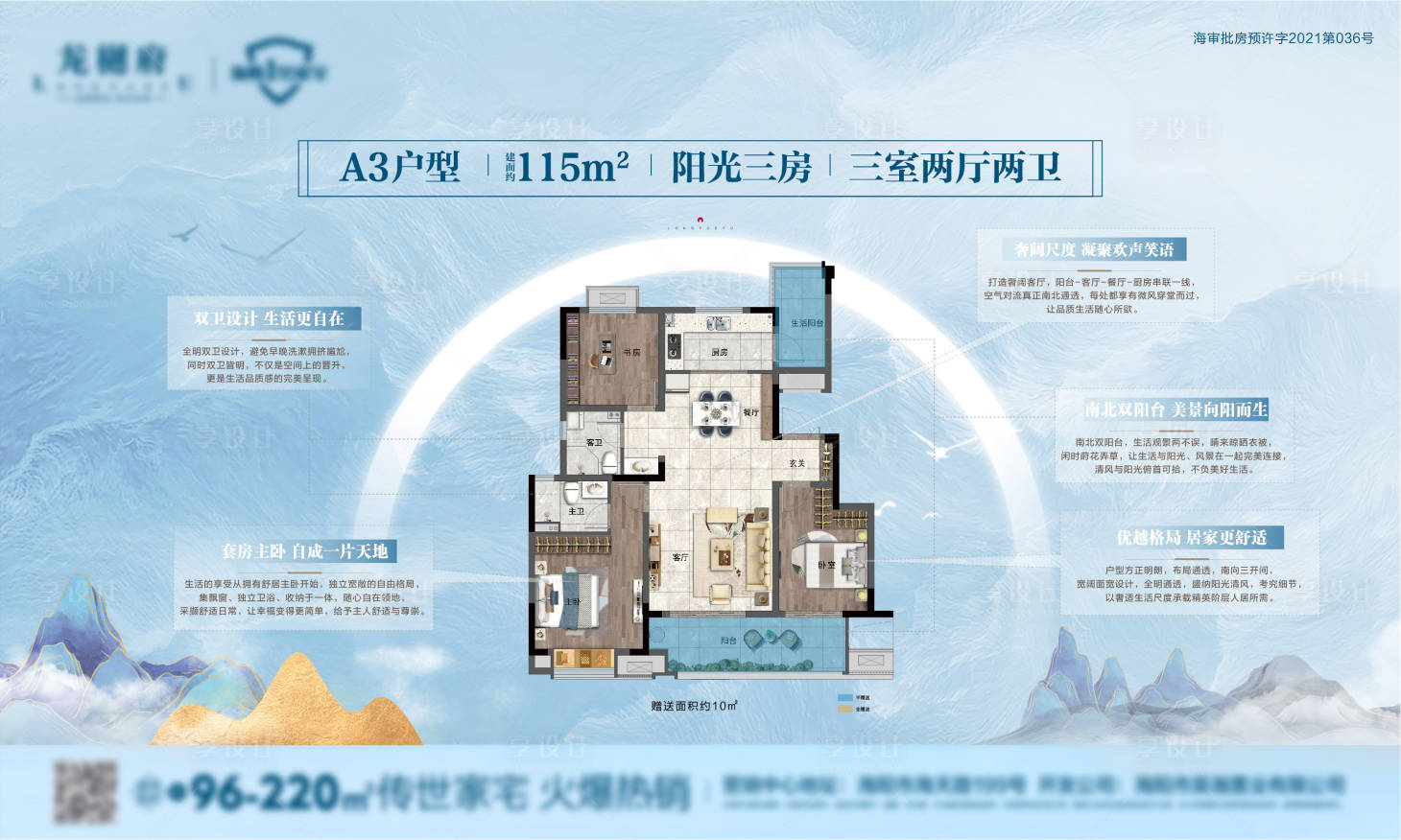 源文件下载【户型赏析户型鉴赏蓝色新中式桁架】编号：60010008687736789