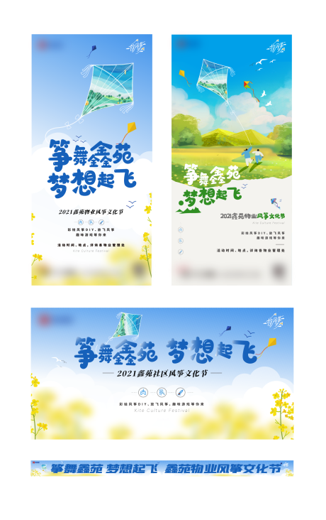 源文件下载【风筝节】编号：60490008828587884
