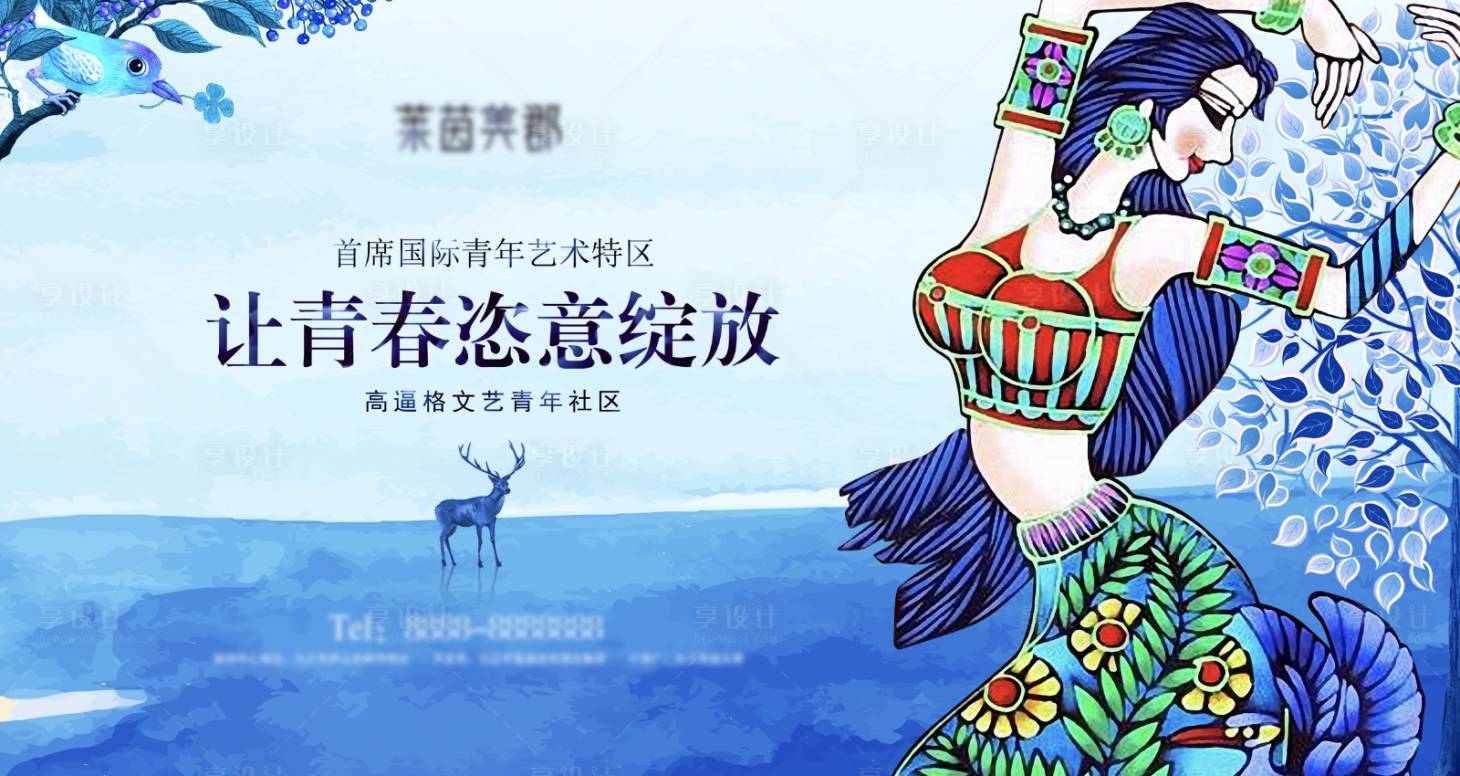 源文件下載【享設計】搜索編號：83530008655706589【青年社區背景板】