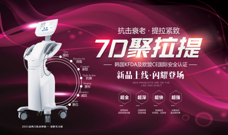 源文件下載【7D聚拉提桁架海報】編號：71380008759855751
