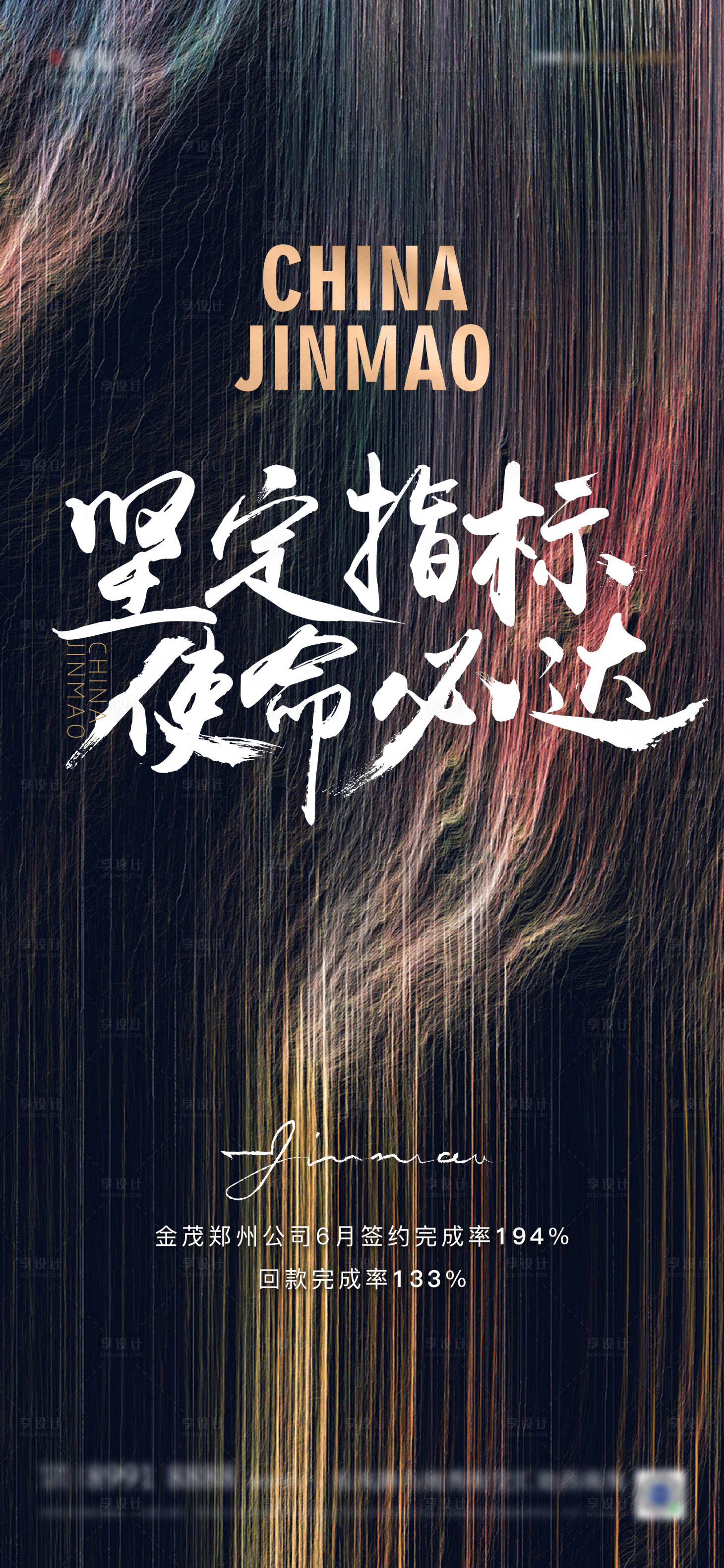 源文件下载【享设计】搜索编号：70330009070259622【地产府系热销单图】