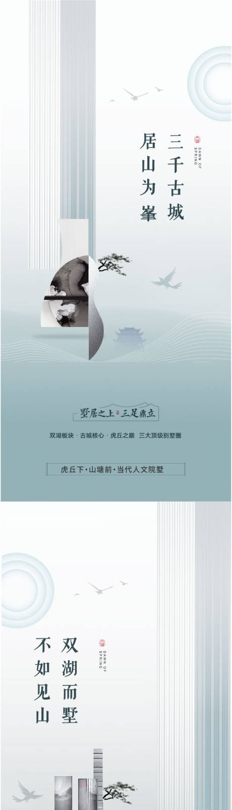 源文件下载【新中式价值点高端系列刷屏】编号：23840008657369501