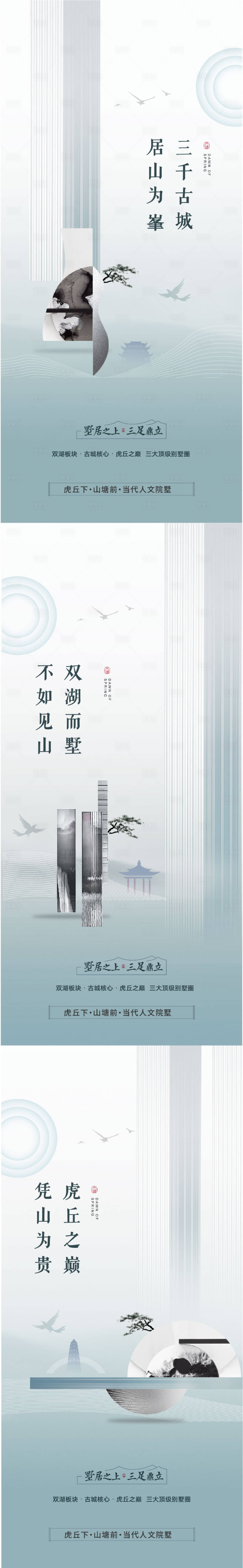 源文件下载【新中式价值点高端系列刷屏】编号：23840008657369501