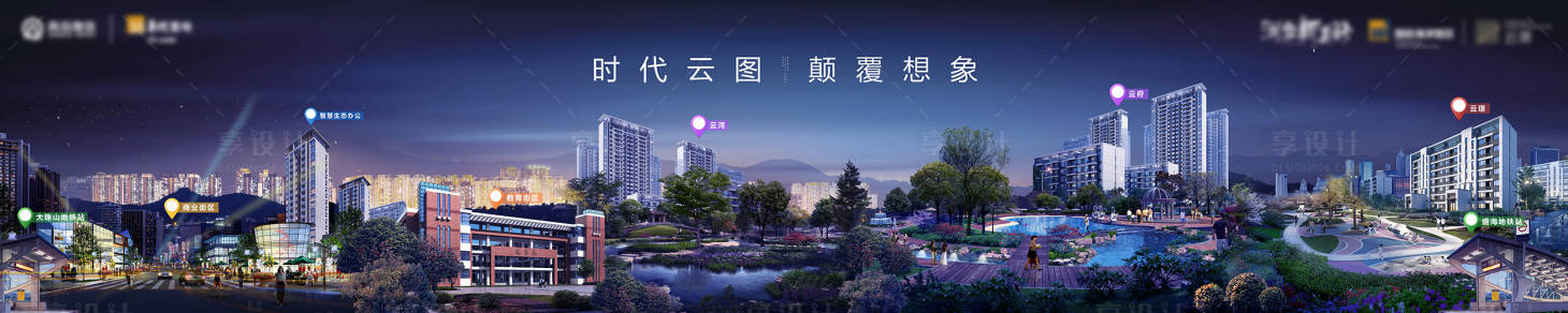 源文件下载【享设计】搜索编号：94420008883867228【房地产主视觉广告展板】