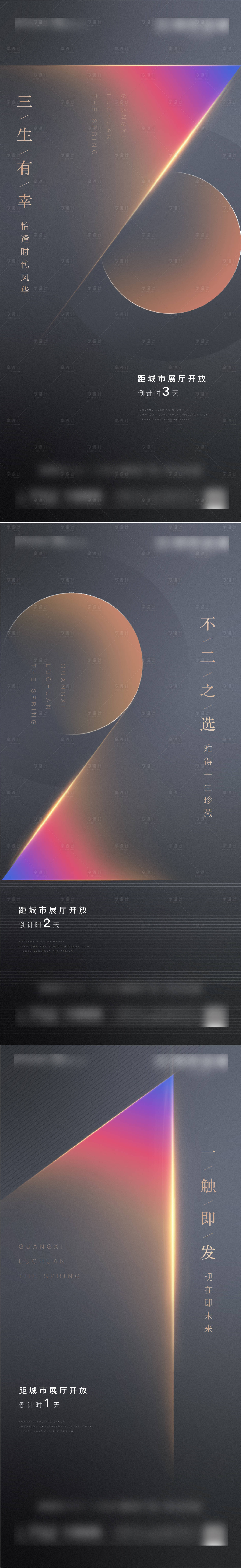 源文件下載【享設計】搜索編號：80020008712373116【展廳開放倒計時】