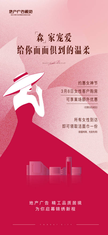 源文件下载【女神节活动】编号：96980008882974294