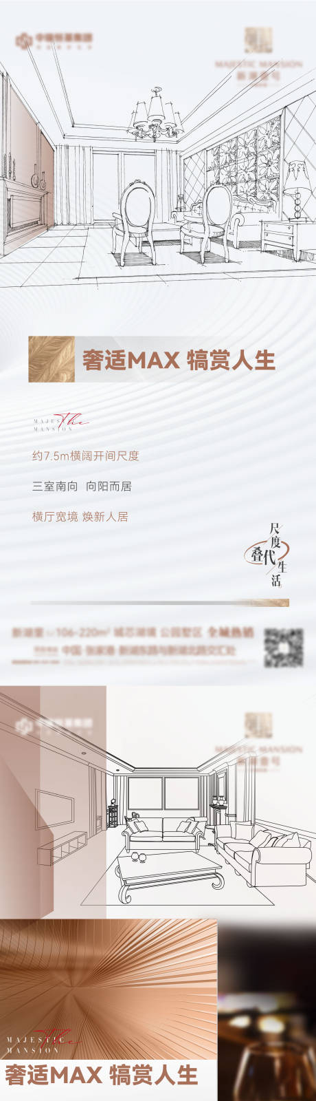 源文件下載【享設計】搜索編號：67950009221473685【地產產品價值點】