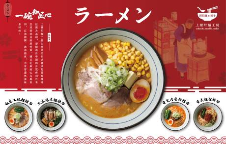 源文件下载【日式美食海报】编号：66980008715341220