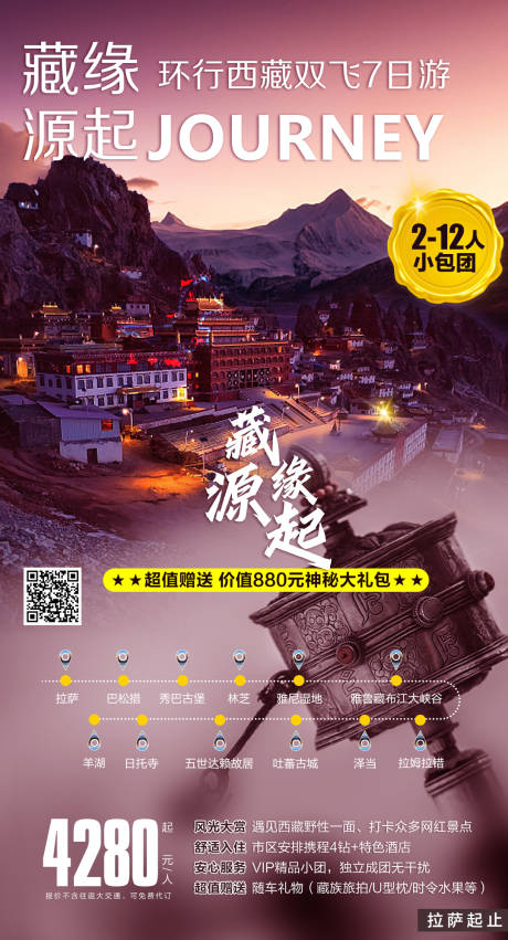 源文件下载【藏缘源起】编号：49380008996744926