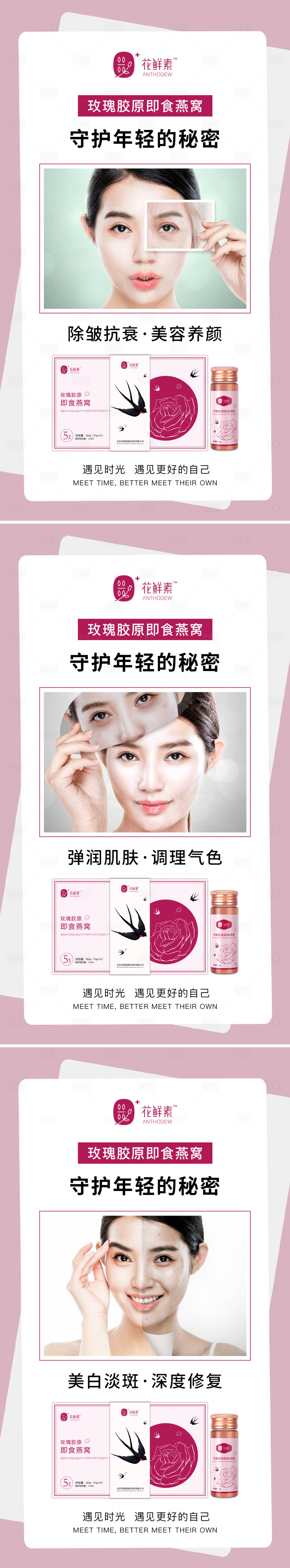 源文件下載【微商醫(yī)美護(hù)膚系列海報】編號：60630009005253910