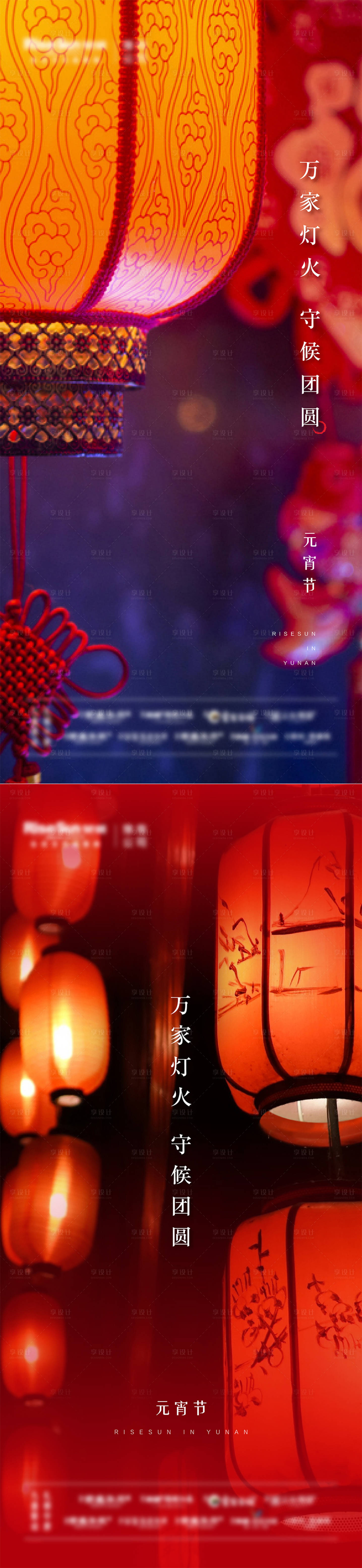 源文件下载【享设计】搜索编号：28850008785301989【元宵节单图】